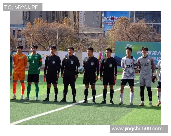 西安足球队比赛经验的创新与变革引发热议